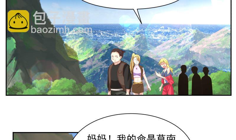 第382话 半龙门的宝藏-第382话