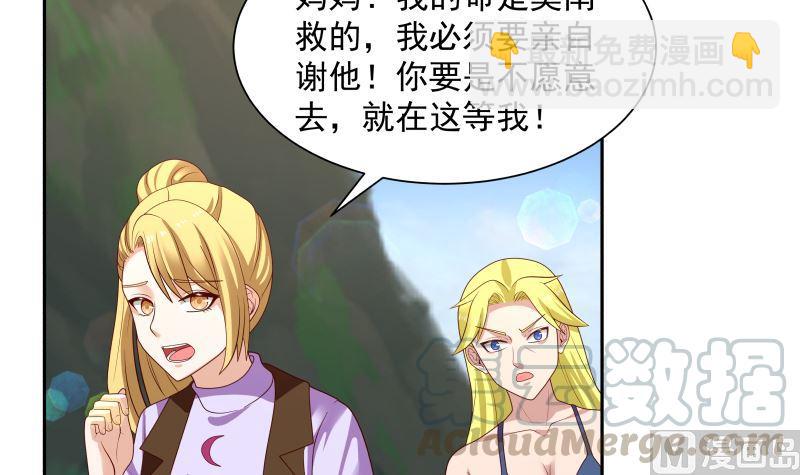 第382话 半龙门的宝藏-第382话