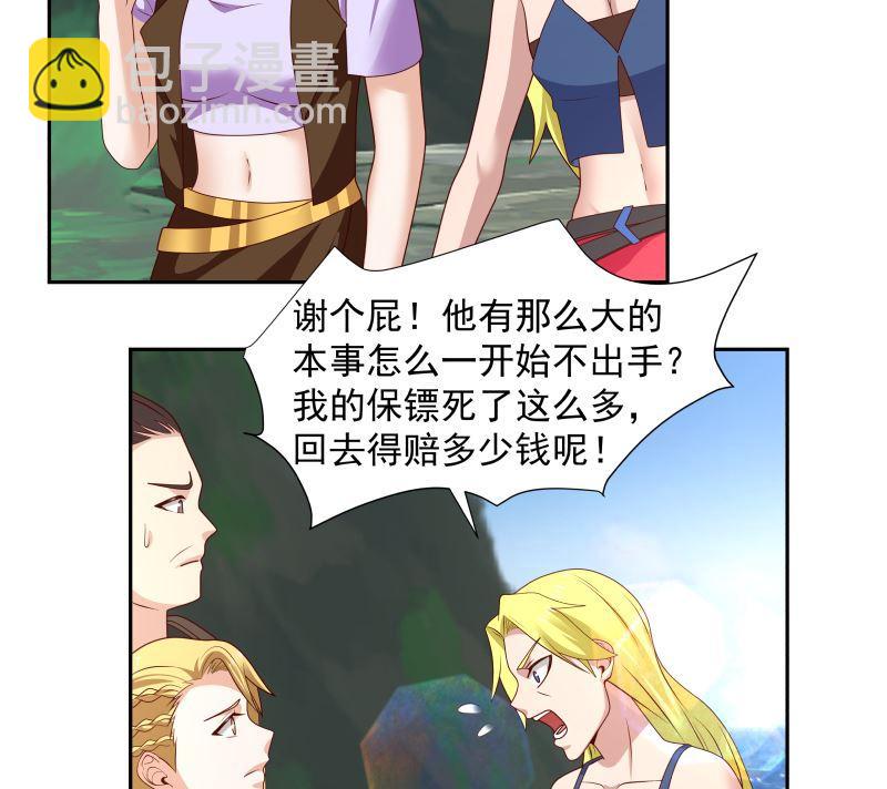 第382话 半龙门的宝藏-第382话