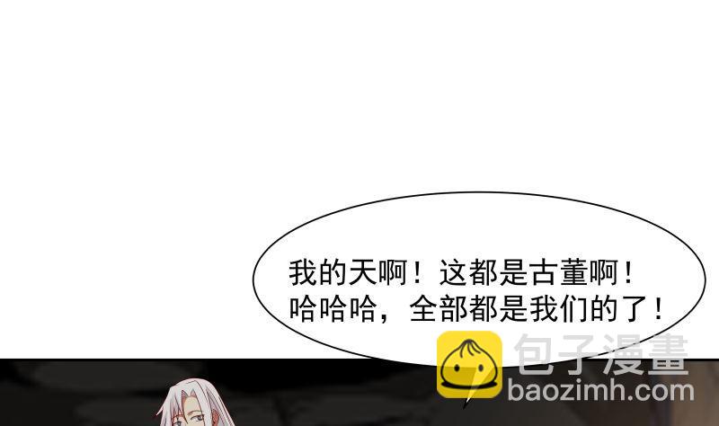 第382话 半龙门的宝藏-第382话