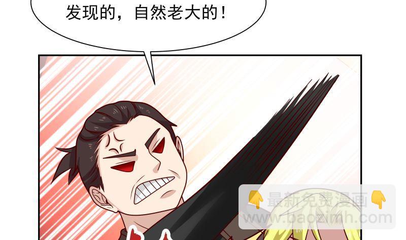 第382话 半龙门的宝藏-第382话