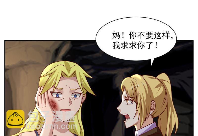 第382话 半龙门的宝藏-第382话