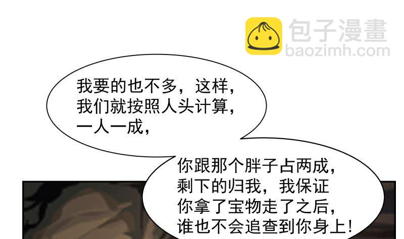 第382话 半龙门的宝藏-第382话