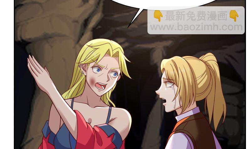 第382话 半龙门的宝藏-第382话
