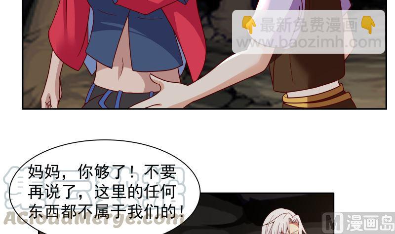 第382话 半龙门的宝藏-第382话
