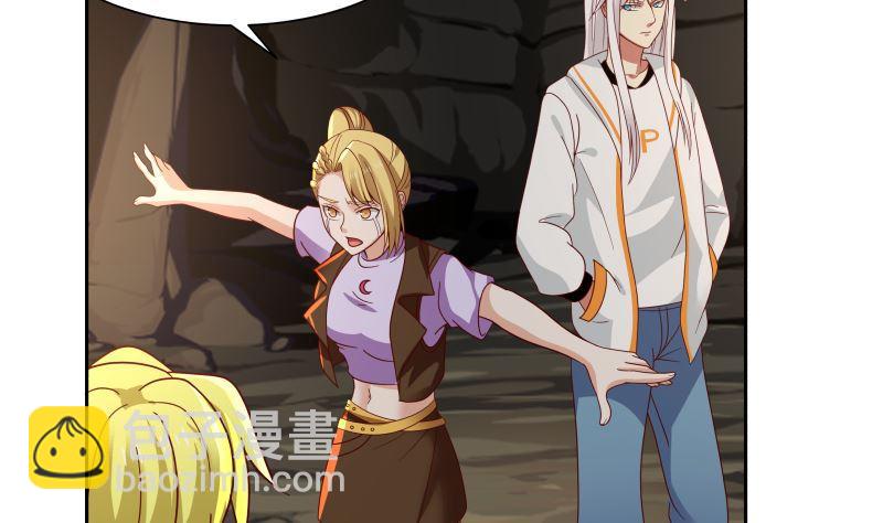 第382话 半龙门的宝藏-第382话