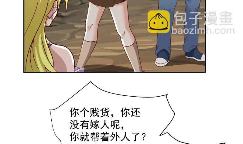 第382话 半龙门的宝藏-第382话