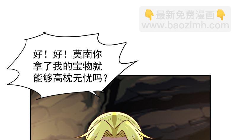 第382话 半龙门的宝藏-第382话