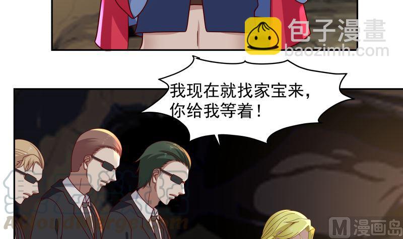 第382话 半龙门的宝藏-第382话