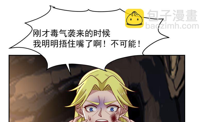 第382话 半龙门的宝藏-第382话