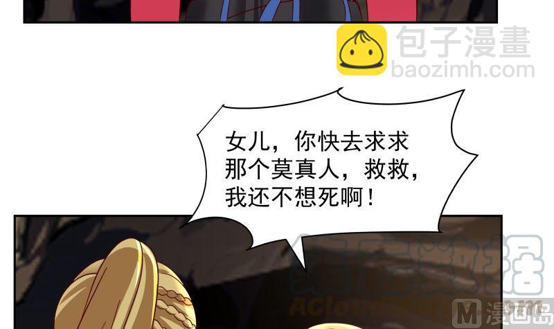 第382话 半龙门的宝藏-第382话