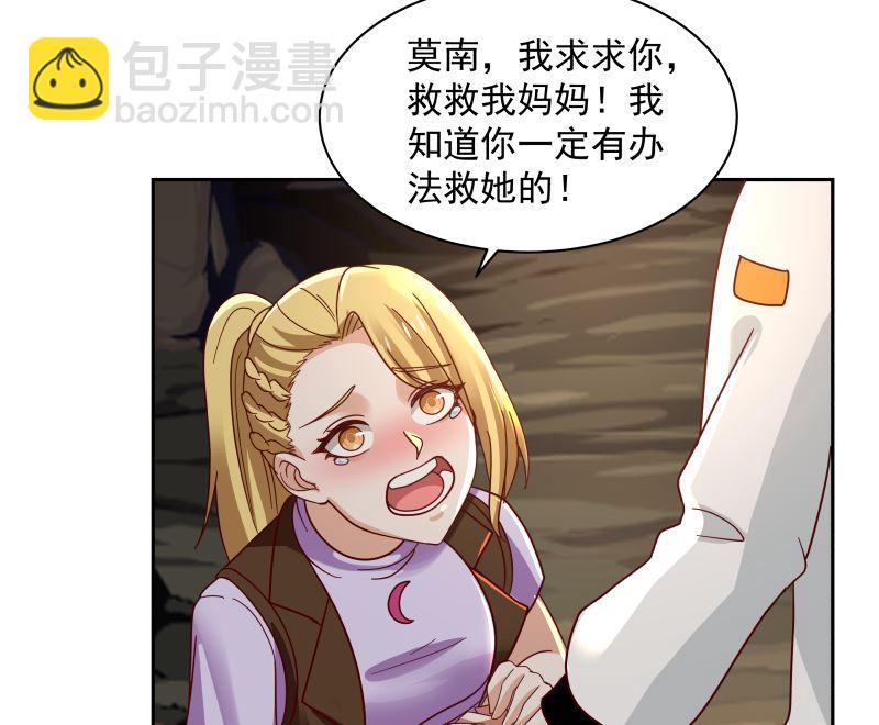 第382话 半龙门的宝藏-第382话