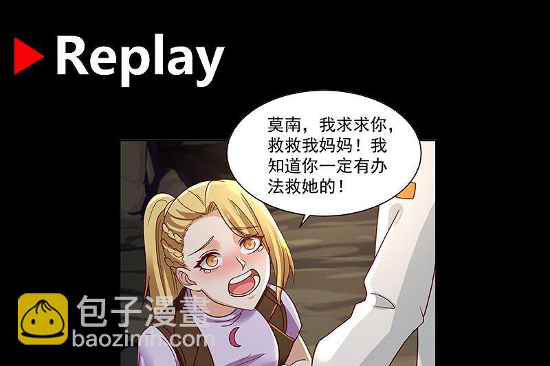 第382话 半龙门的宝藏-第382话