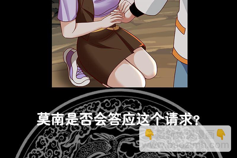 第382话 半龙门的宝藏-第382话