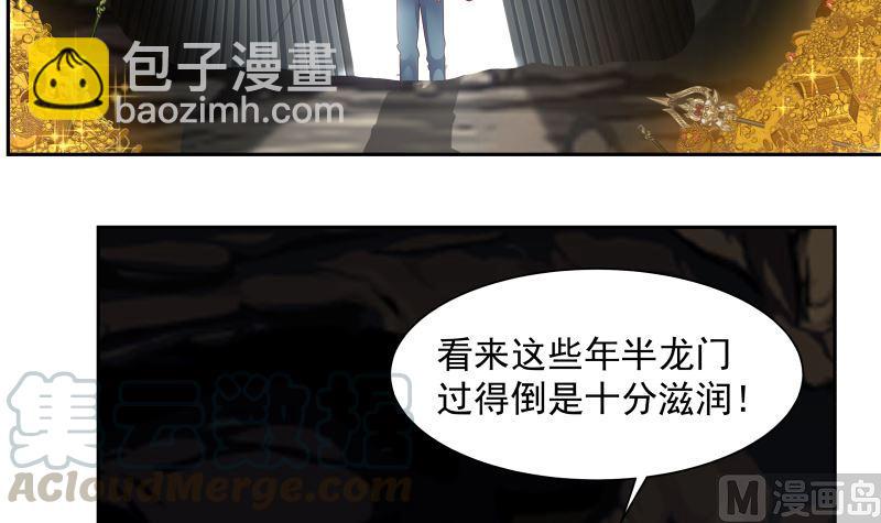 第382话 半龙门的宝藏-第382话