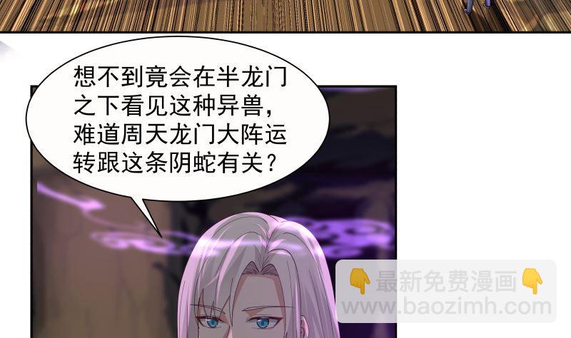 第384话 深海巨蟒-第384话