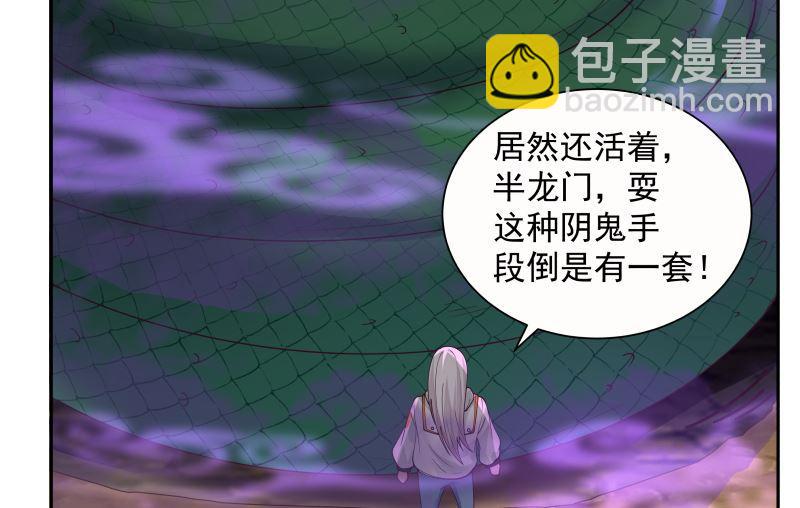 第384话 深海巨蟒-第384话