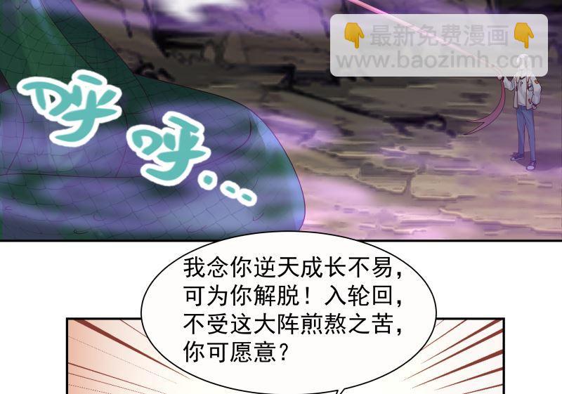 第384话 深海巨蟒-第384话