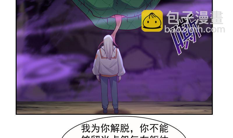 第384话 深海巨蟒-第384话