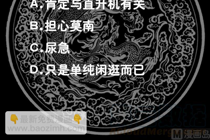 第384话 深海巨蟒-第384话