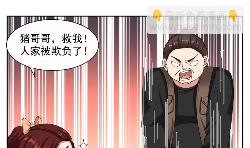 第386话 来者不善-第386话