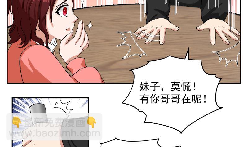第386话 来者不善-第386话