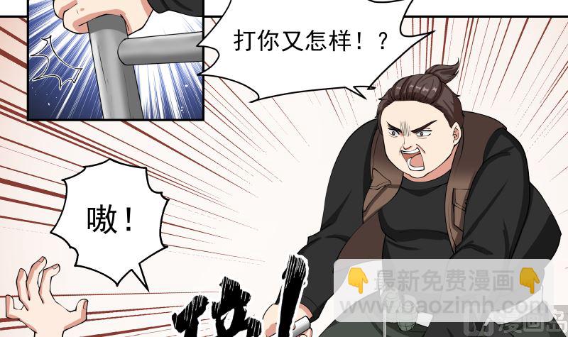第386话 来者不善-第386话