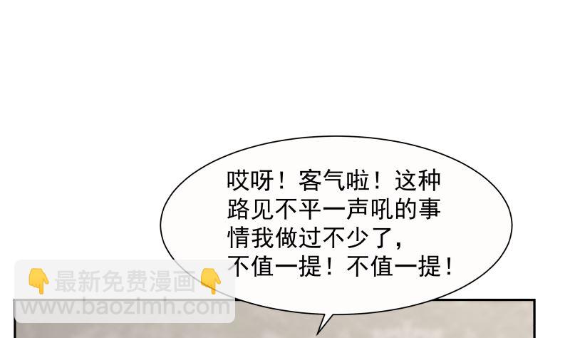 第386话 来者不善-第386话