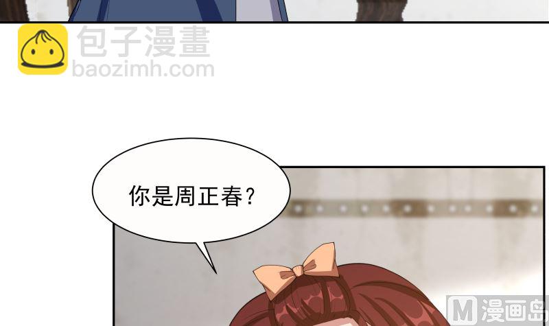 第386话 来者不善-第386话