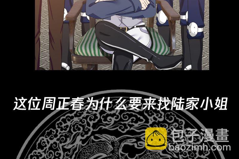 第386话 来者不善-第386话