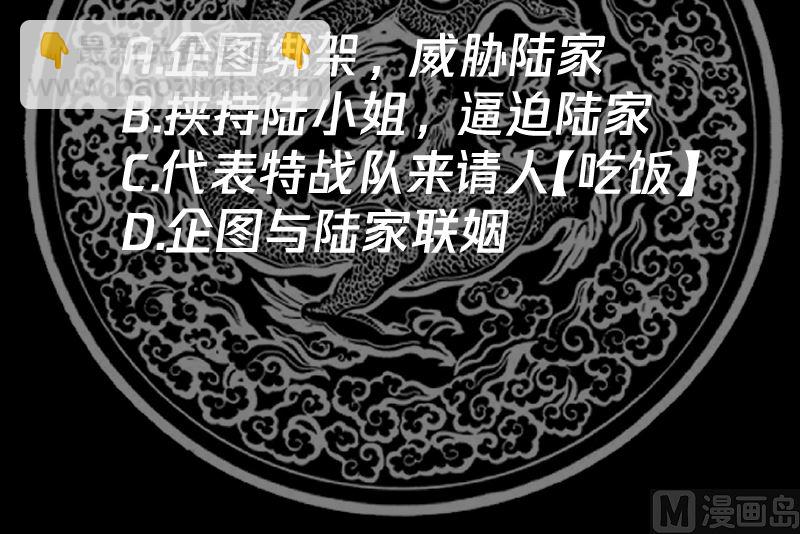 第386话 来者不善-第386话