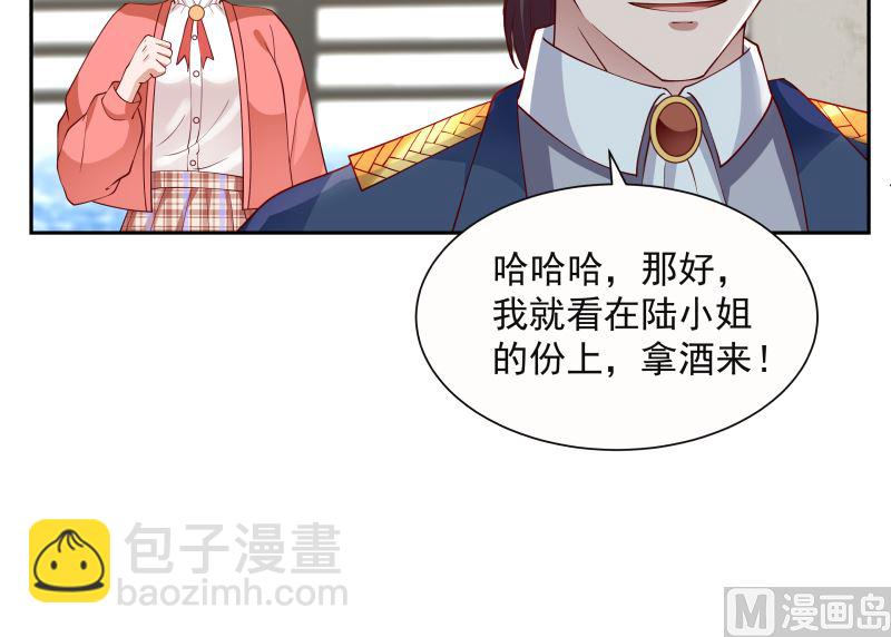第388话 上来认罚-第388话