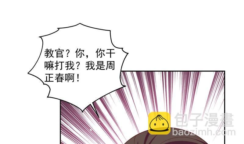 第388话 上来认罚-第388话