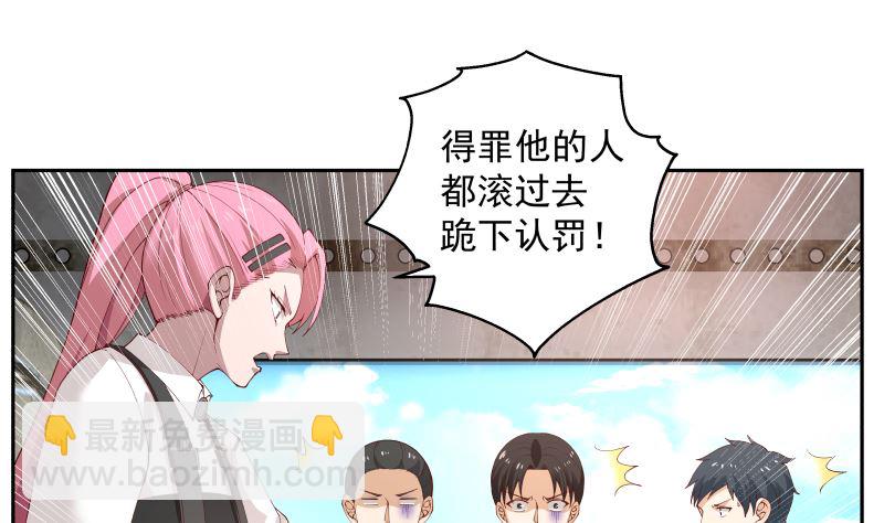 第388话 上来认罚-第388话