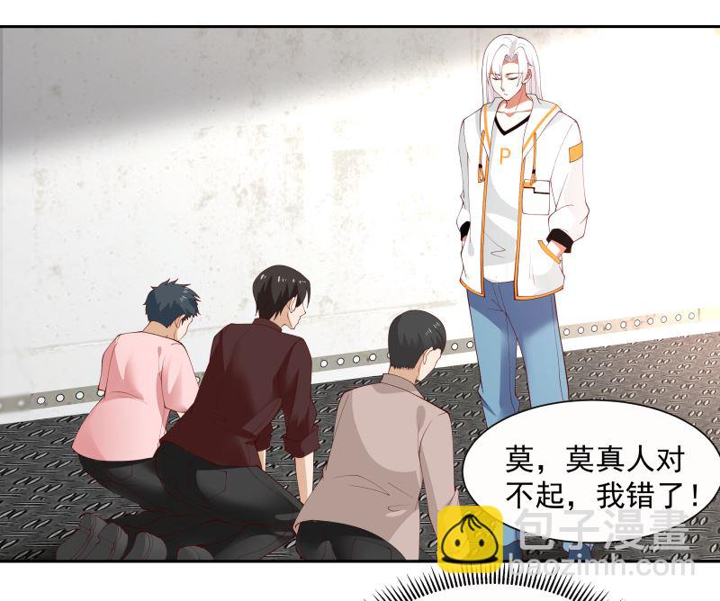 第388话 上来认罚-第388话