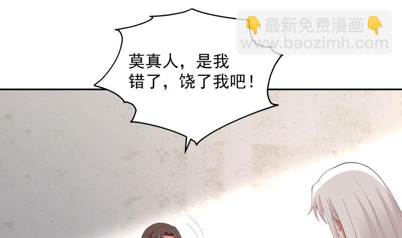第388话 上来认罚-第388话