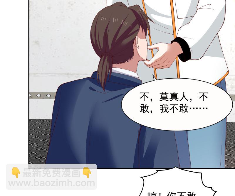 第388话 上来认罚-第388话