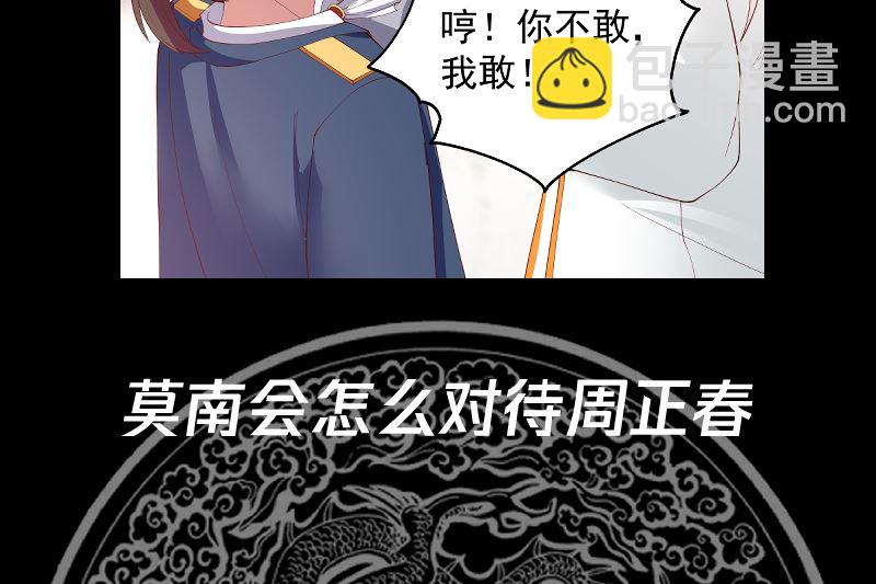 第388话 上来认罚-第388话