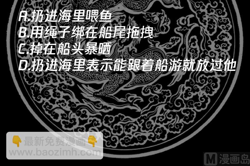 第388话 上来认罚-第388话