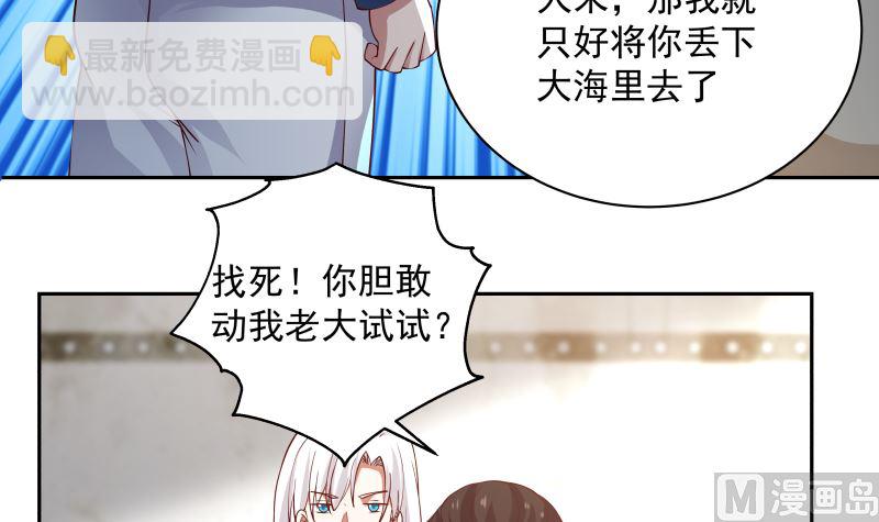 第388话 上来认罚-第388话