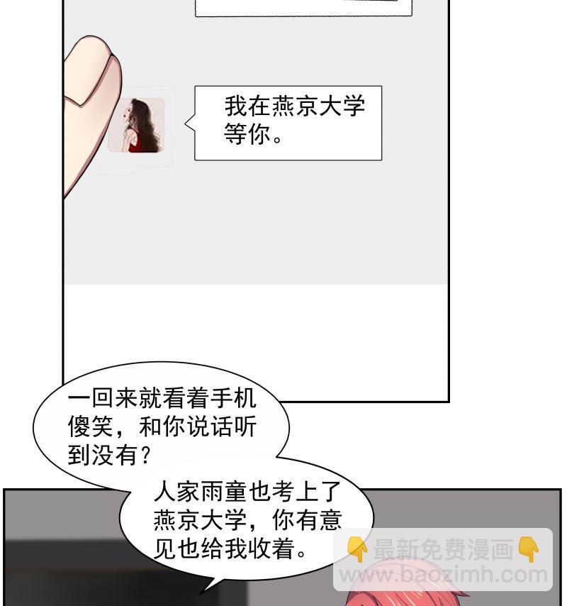 第390话 考上燕京-第390话