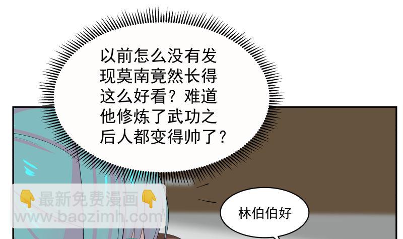 第390话 考上燕京-第390话