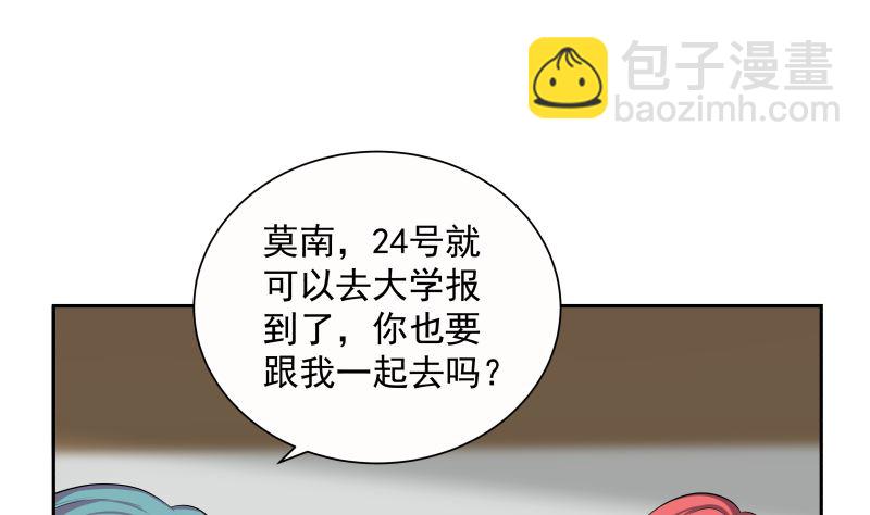 第390话 考上燕京-第390话