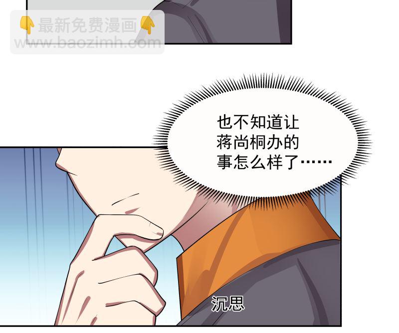 第390话 考上燕京-第390话