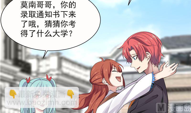 第390话 考上燕京-第390话