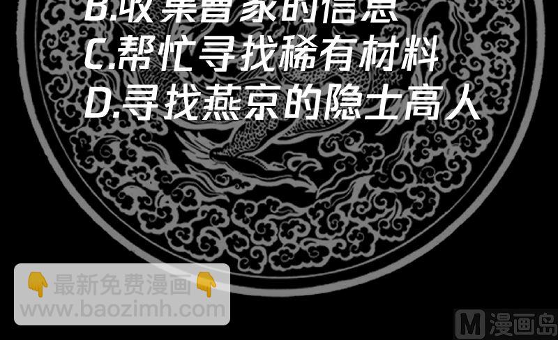 第390话 考上燕京-第390话