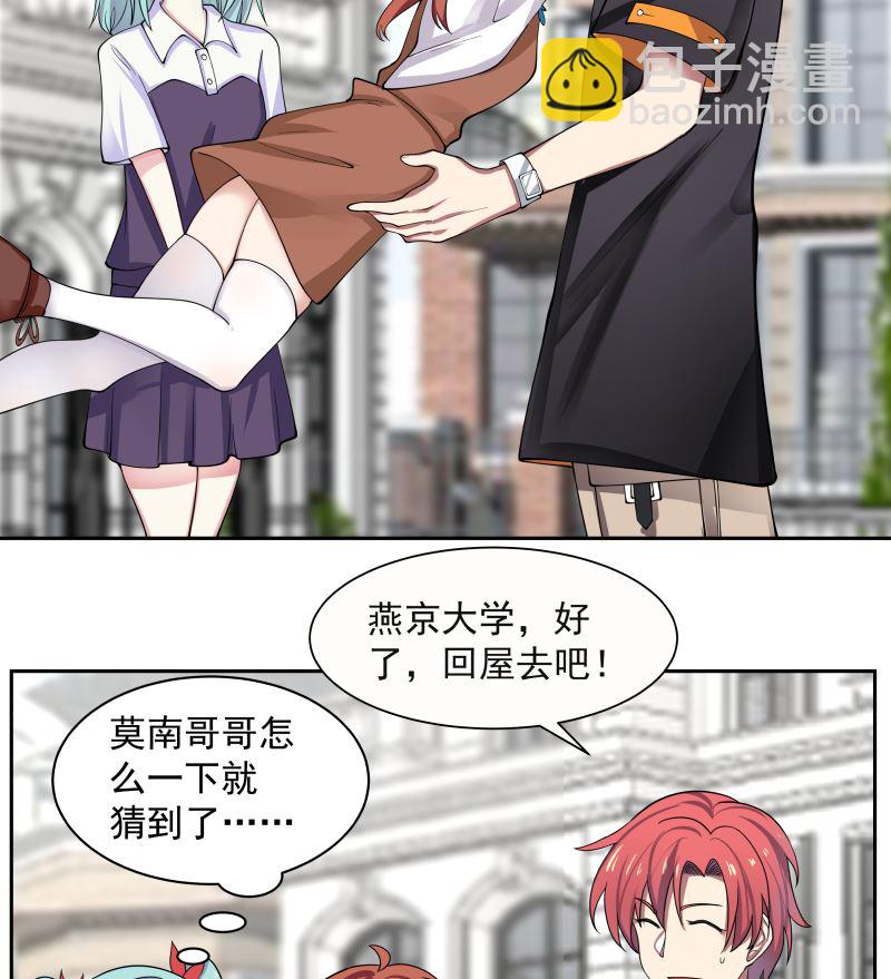 第390话 考上燕京-第390话