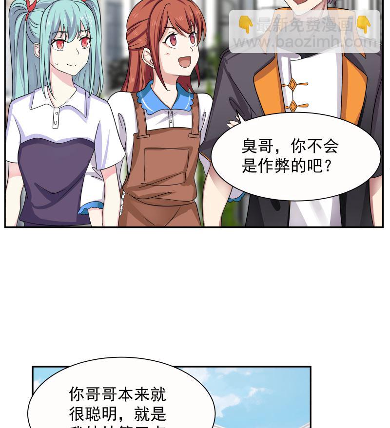 第390话 考上燕京-第390话