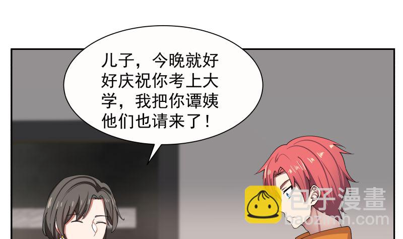 第390话 考上燕京-第390话