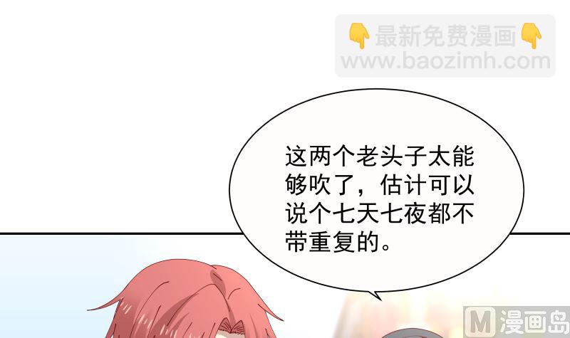 第392话 神秘附属品(1/2)-第392话